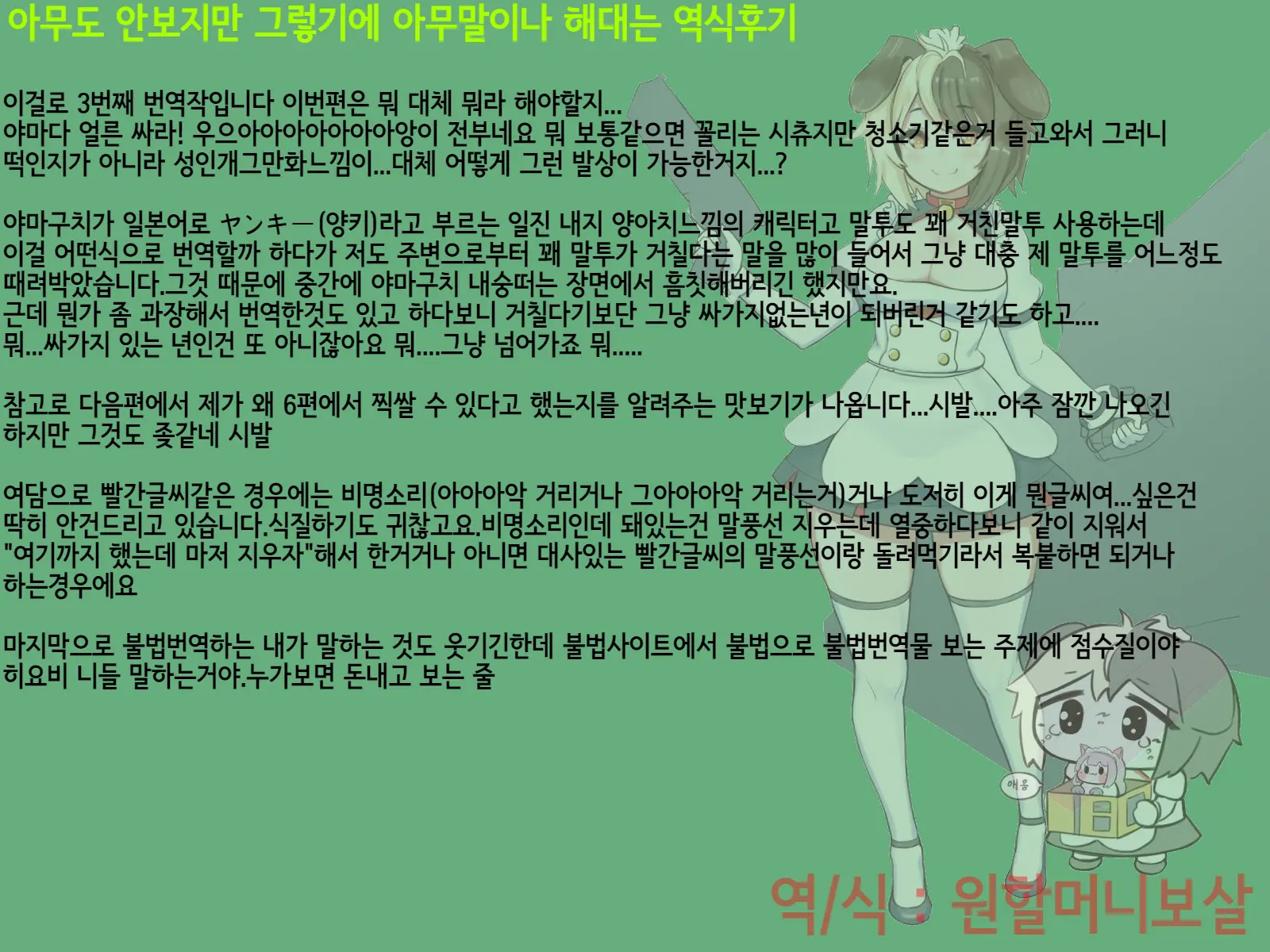 Sakusei Byoutou (3) ~Seikaku Saiaku No Nurse Shika Inai Byouin De Shasei Kanri Seikatsu~ | 착정병원3~ 성격 나쁜 간호사들밖에 없는 병원에서 사정관리생활~